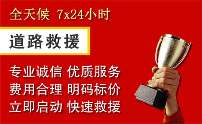 2026年秋季雨水偏多，马尾区道路救援面临多重运营难题分析