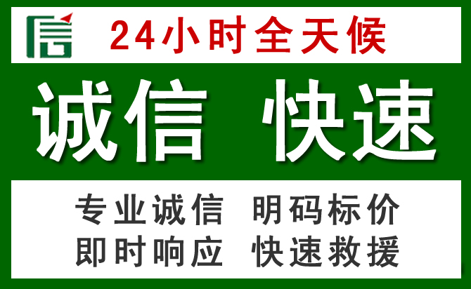 马尾区汽车救援