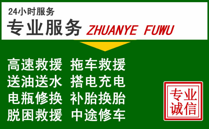 马尾区附近汽车道路救援